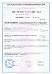ЛМДФ Egger | Сертификат соответствия