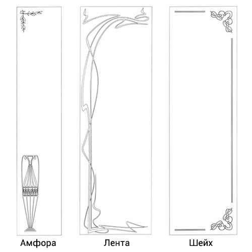 Увеличить Амфора/Лента/Шейх